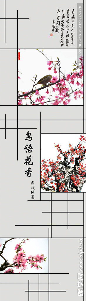 鸟语花香移门