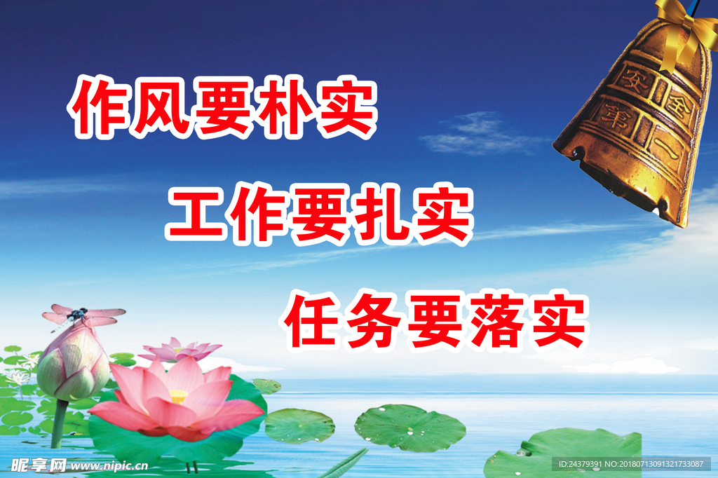 荷花 企业文化 蓝色展板