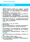 整形术后健康指导