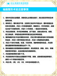 整形注意事项