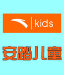 安踏儿童