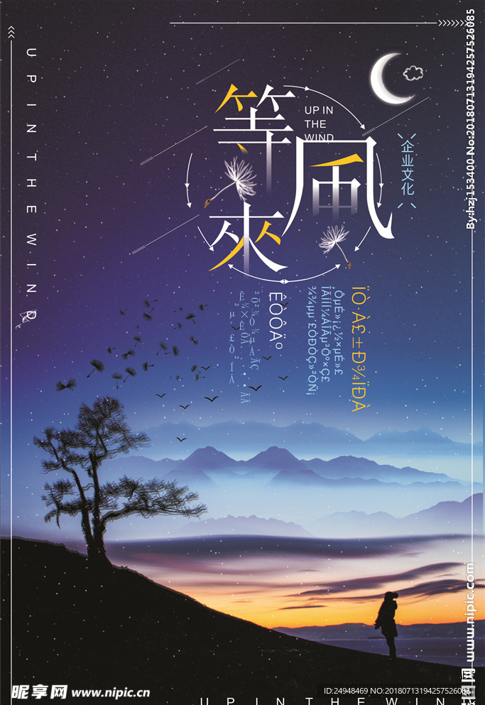 傍晚海报