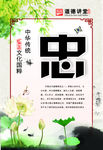 道德讲堂