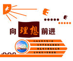 校园文化墙