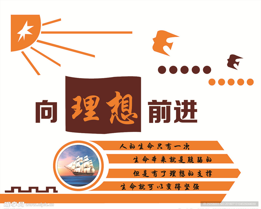 校园文化墙