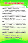 餐用具清洗消毒保洁管理制度