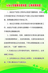从业人员健康检查制度
