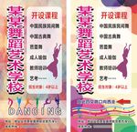 舞蹈
