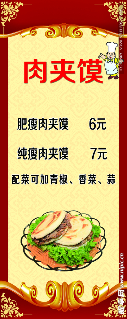 菜单