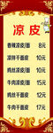 菜单