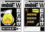 黑 插画  卡通 奶茶单页