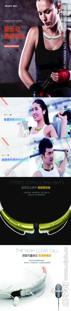 运动耳机好看个性魔音耳机