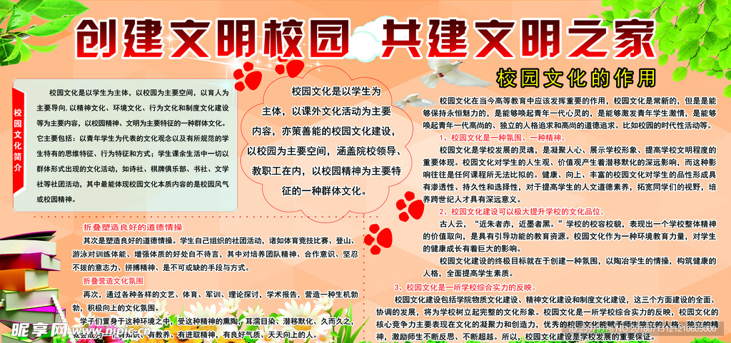 文明小云
