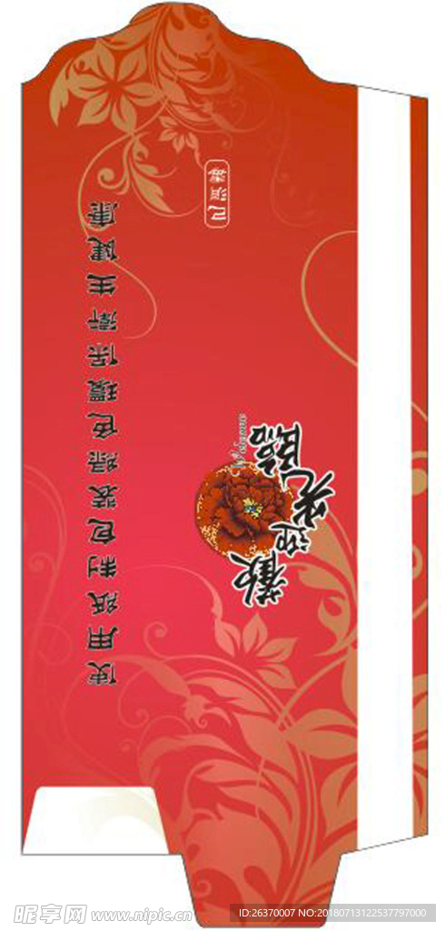 筷子套包装