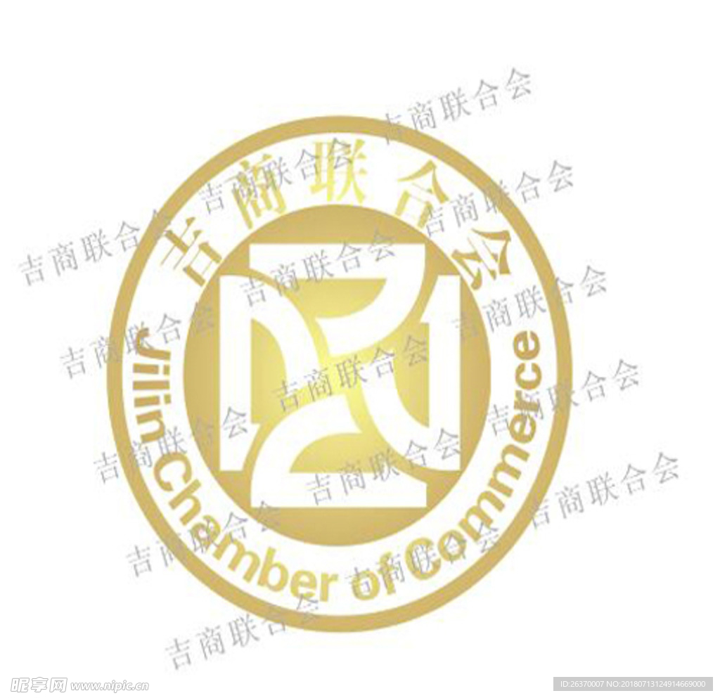 吉商联合会logo