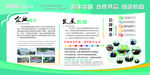 企业文化展板