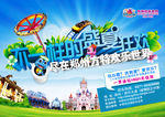 盛夏旅游狂欢海报