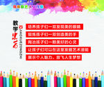 画室宣传册教学宗旨