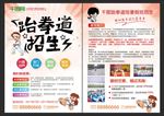 招生宣传单
