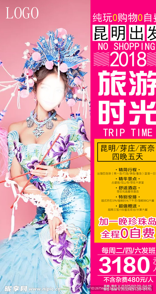 芽庄