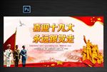 党建