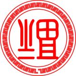 福字
