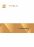 企业封套