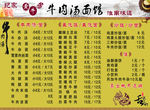 菜单背景牌