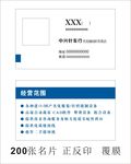 杰克缝纫机名片
