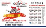 北京革命小酒