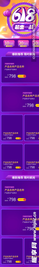 618首页