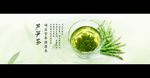 banner 海报设计