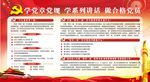 两学一做