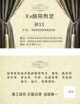 窗帘名片