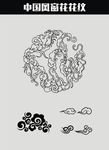 圆形花纹 祥云