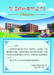 录取通知书