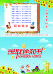 录取通知书