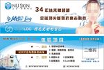 如新体验卡