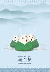 端午节