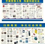 禁毒