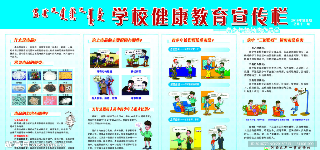 禁毒