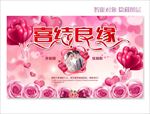 婚庆模板
