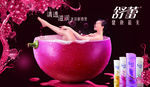 化妆品海报