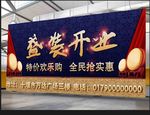 商家盛装开业特价狂欢全民抢实惠