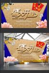 珠宝首饰盛大开业奢贵品质海报