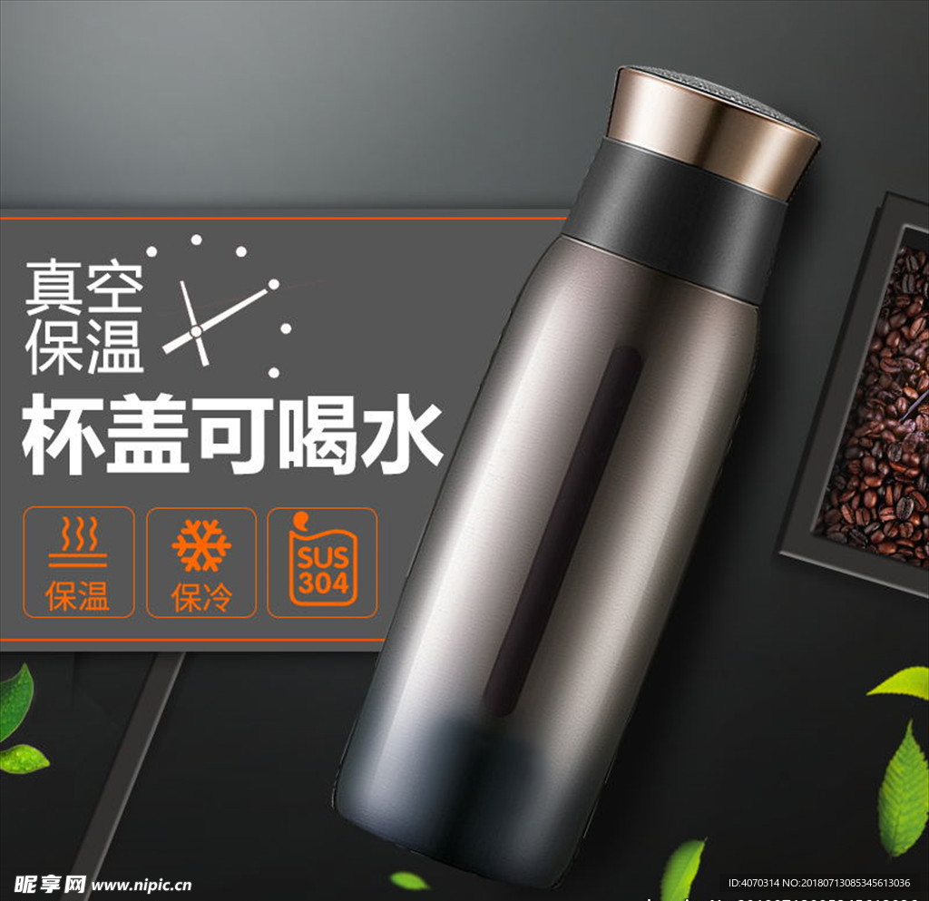 黑色简约商务水杯保温杯主图直通