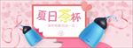 温馨家居风家居用品全屏海报
