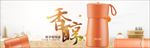 温馨家居风简约家居用品全屏海报