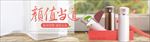 温馨家居风简约日用百货用品全屏