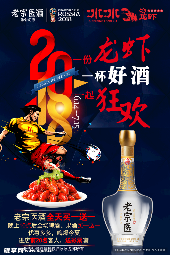 海报C